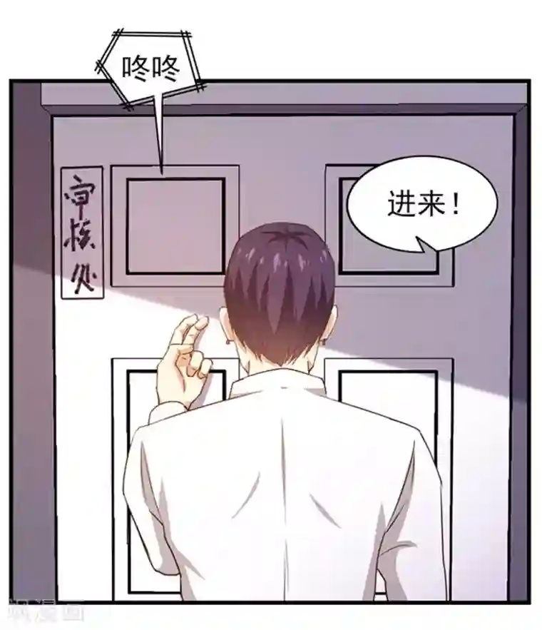 我和26岁美女房客第185话 淘汰赛