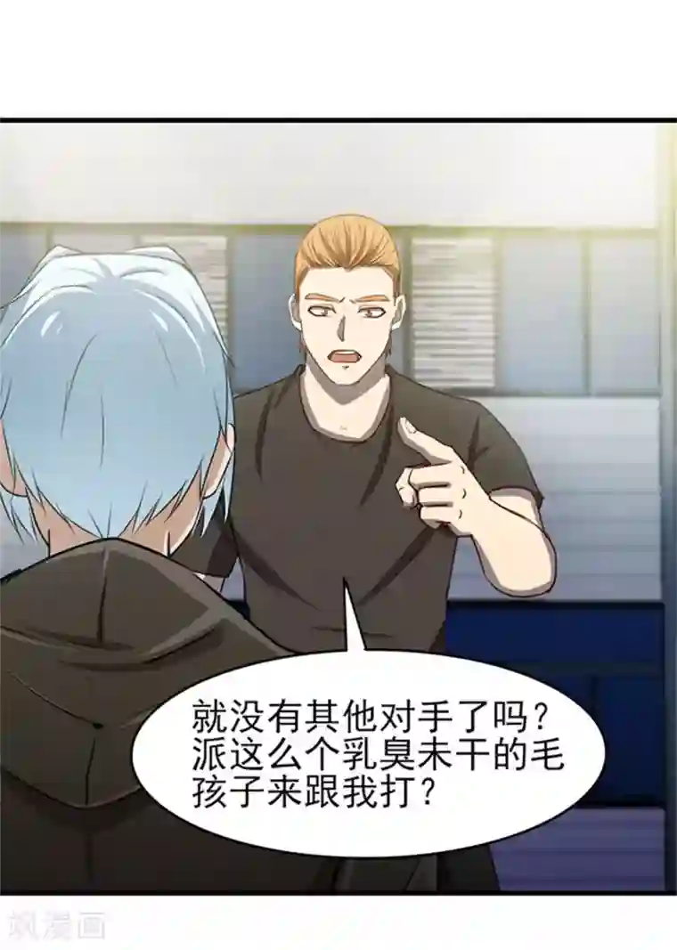 我和26岁美女房客第185话 淘汰赛