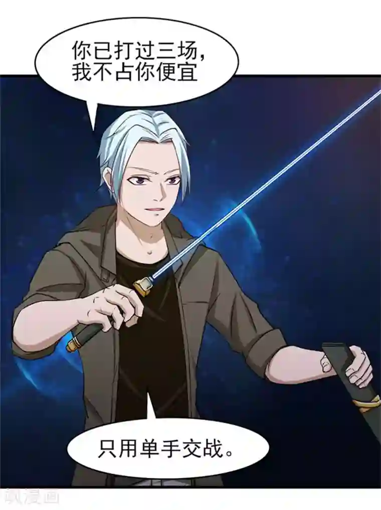 我和26岁美女房客第185话 淘汰赛