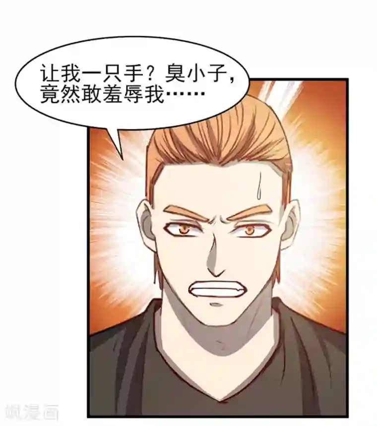 我和26岁美女房客第185话 淘汰赛