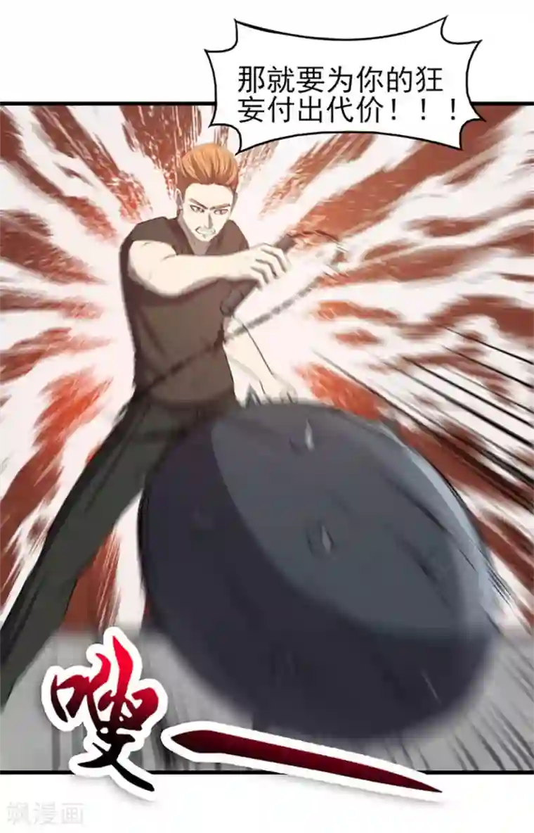 我和26岁美女房客第185话 淘汰赛