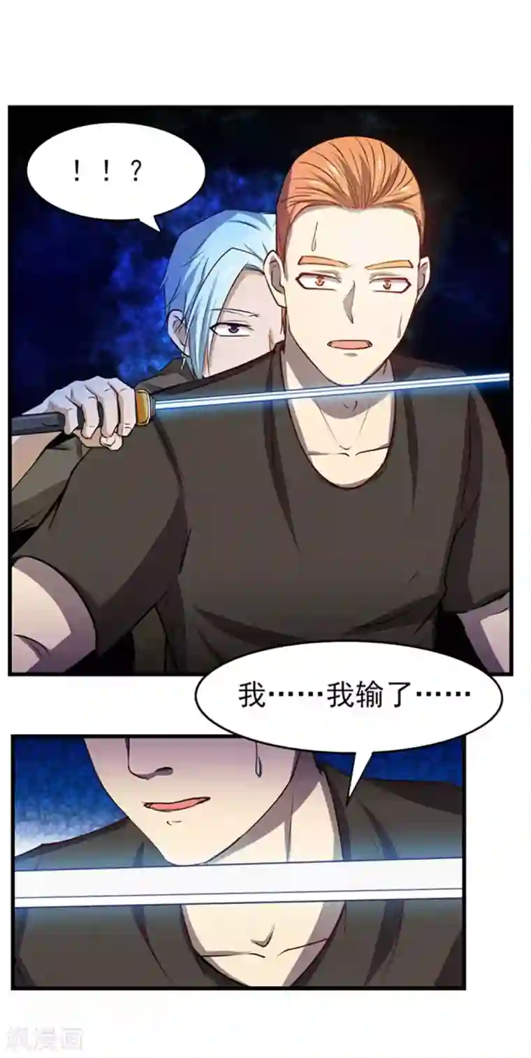 我和26岁美女房客第185话 淘汰赛