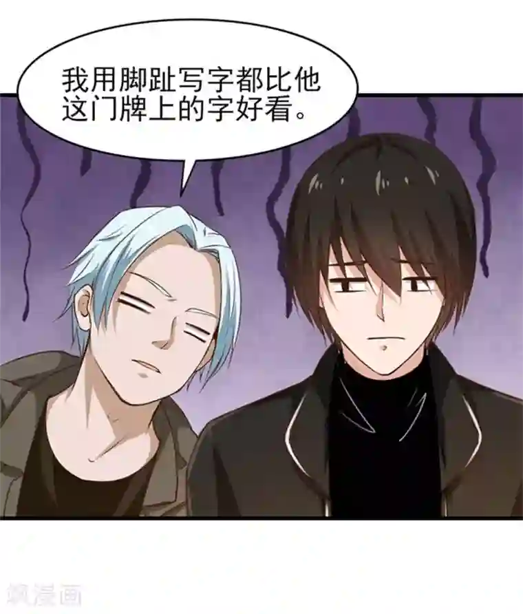 我和26岁美女房客第185话 淘汰赛