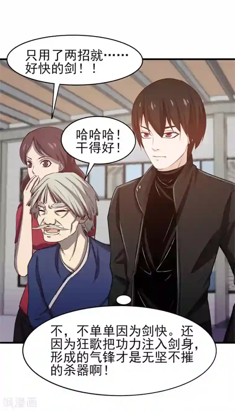 我和26岁美女房客第185话 淘汰赛