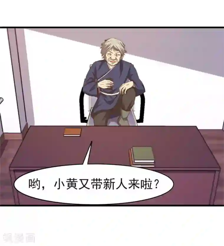 我和26岁美女房客第185话 淘汰赛