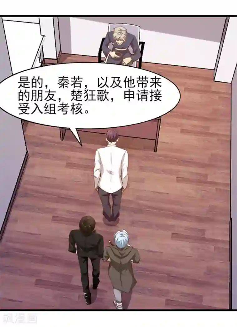 我和26岁美女房客第185话 淘汰赛