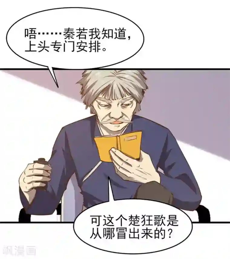 我和26岁美女房客第185话 淘汰赛