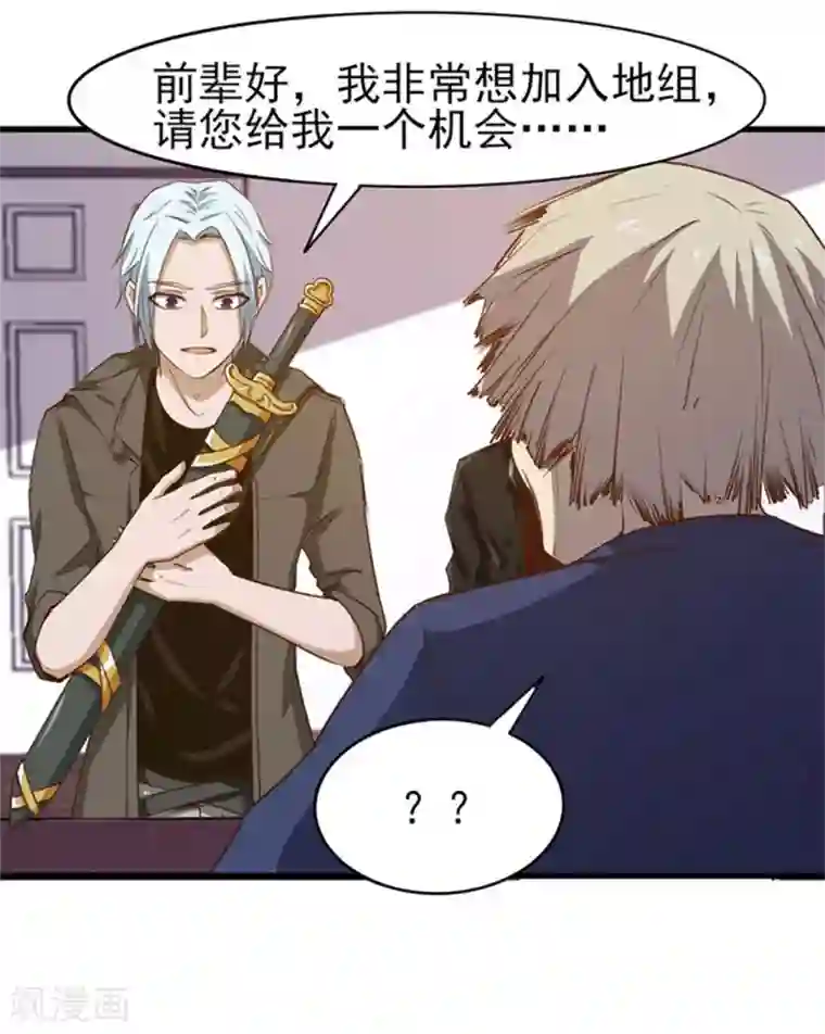 我和26岁美女房客第185话 淘汰赛