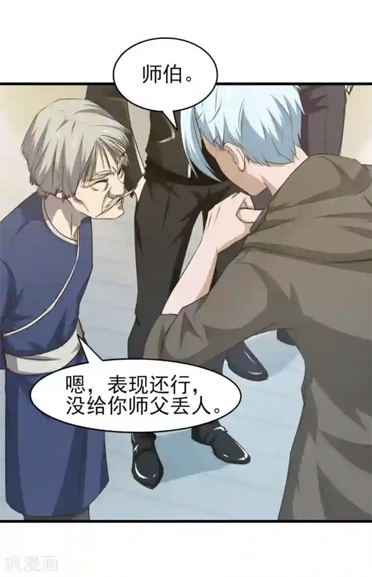 我和26岁美女房客第186话 二挑一