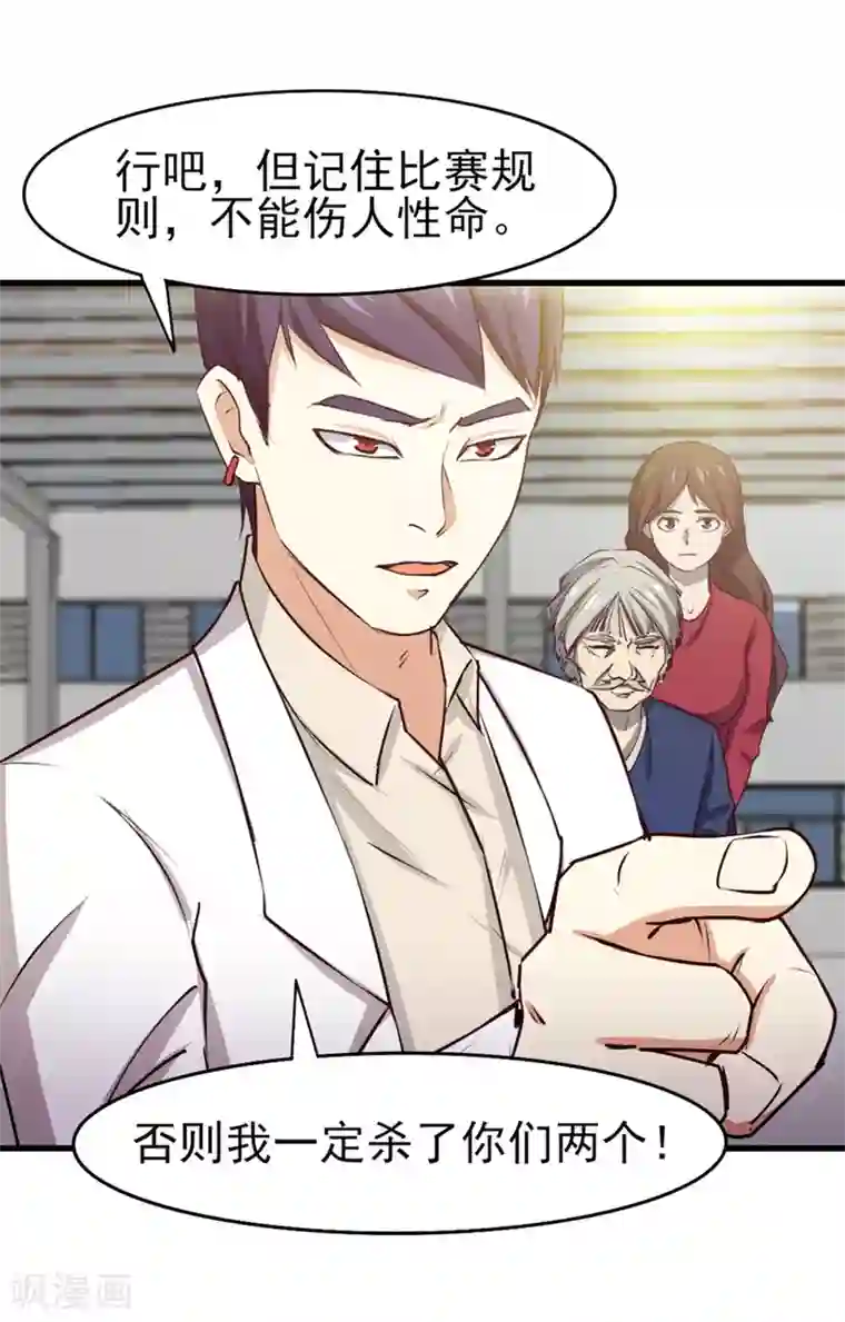 我和26岁美女房客第186话 二挑一