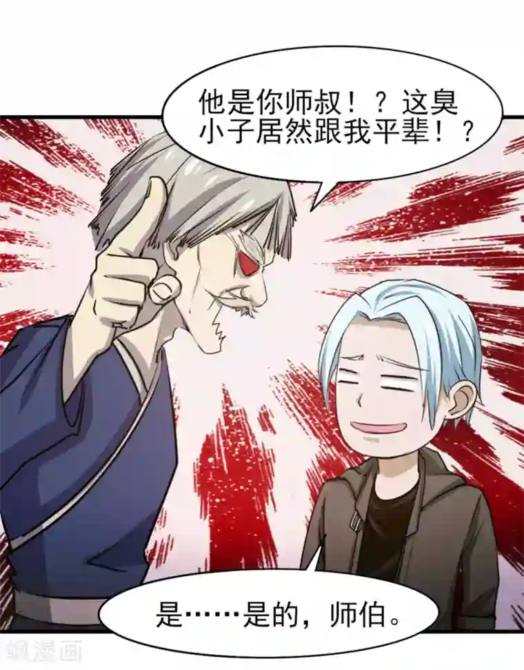 我和26岁美女房客第186话 二挑一