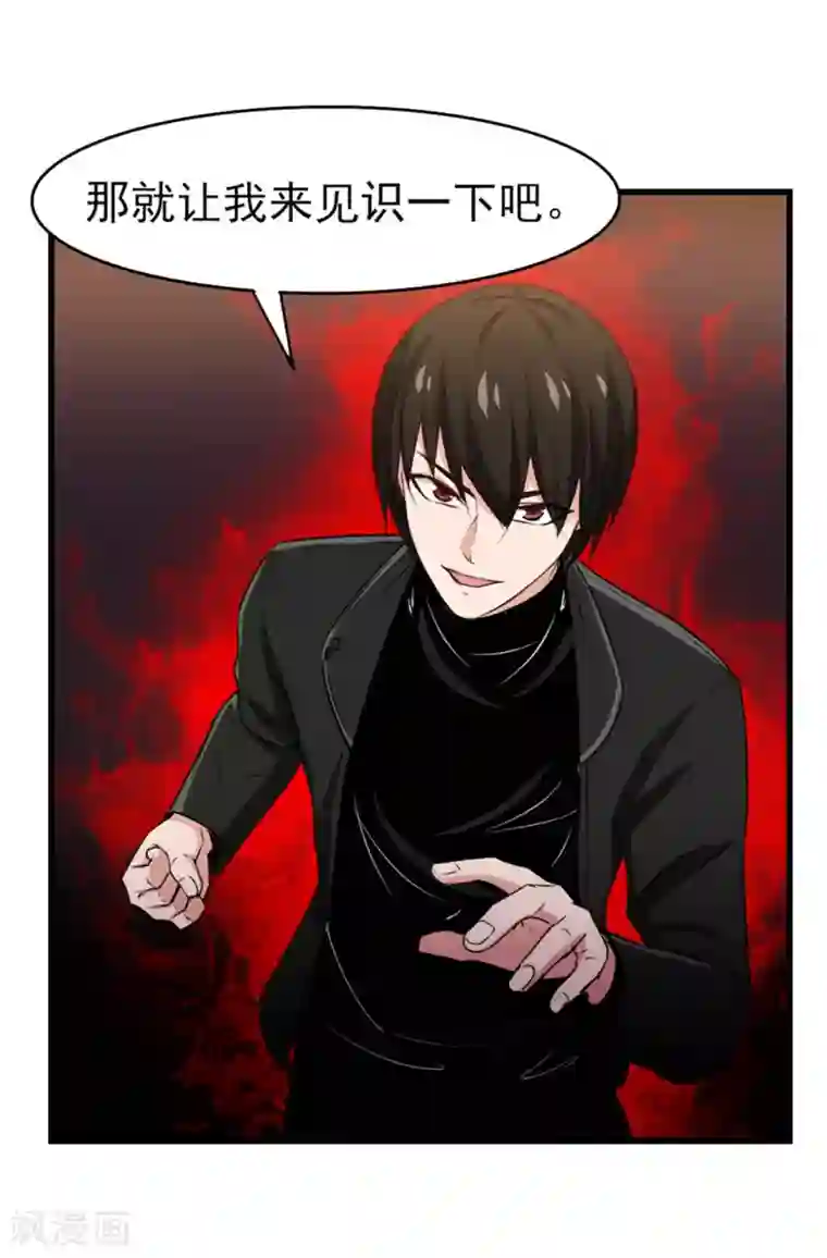 我和26岁美女房客第187话 玄级