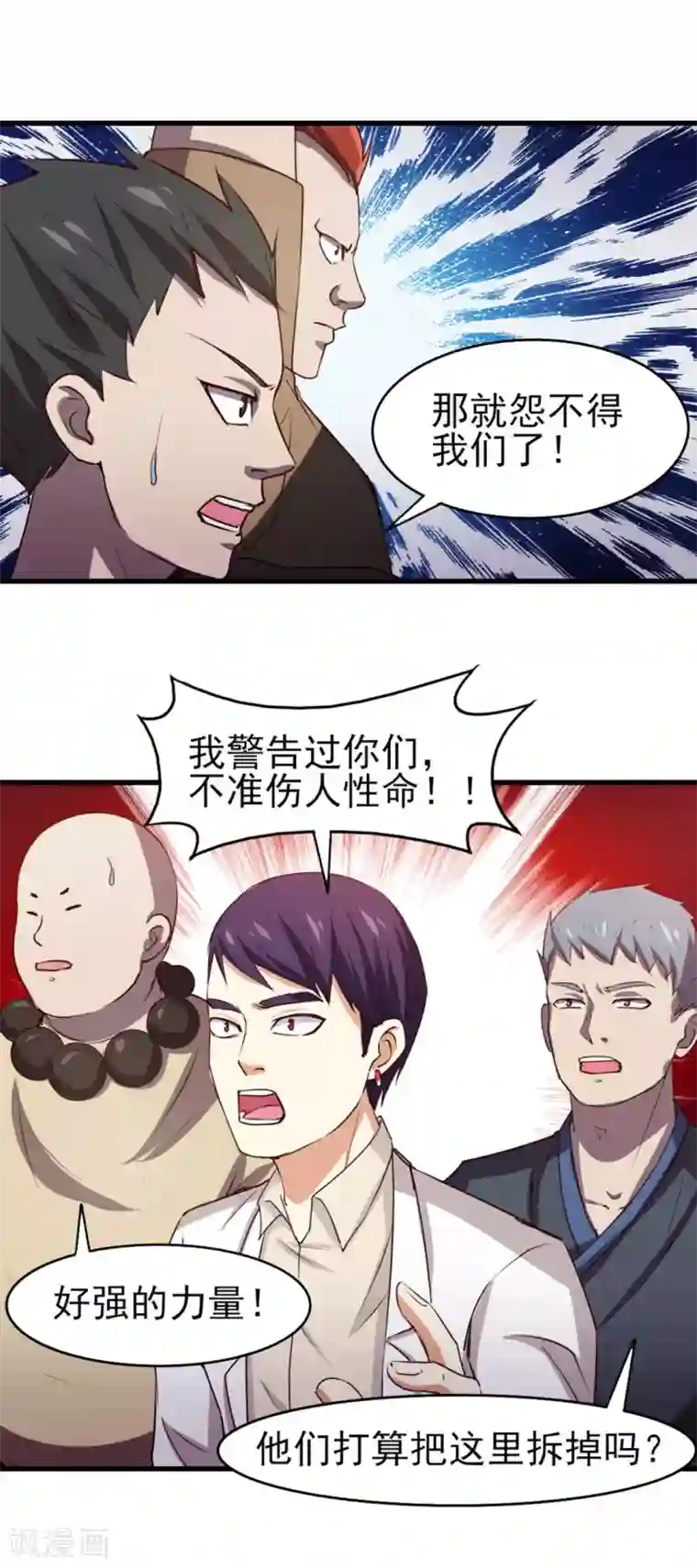 我和26岁美女房客第187话 玄级