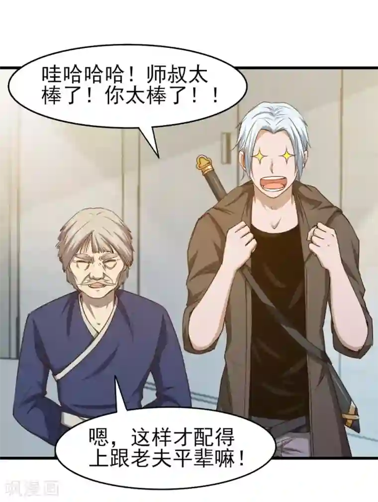 我和26岁美女房客第187话 玄级