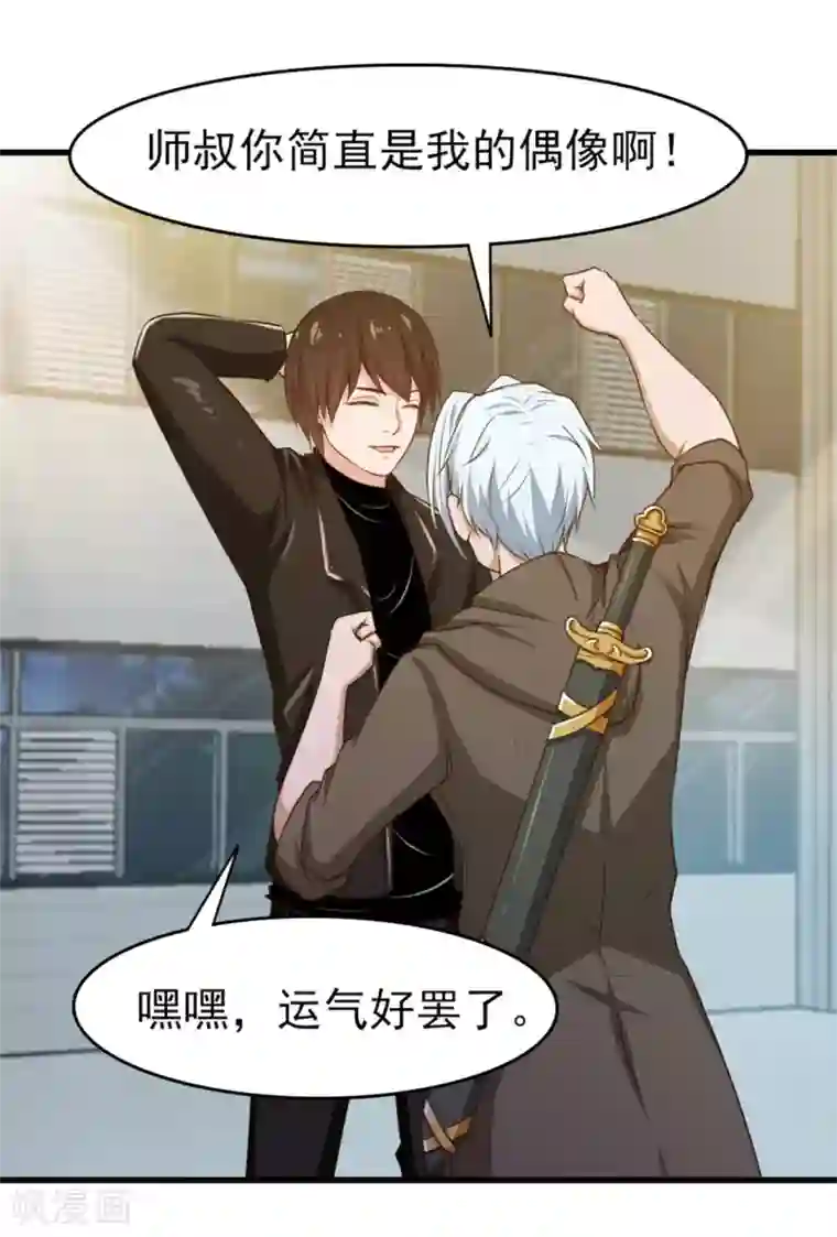 我和26岁美女房客第187话 玄级