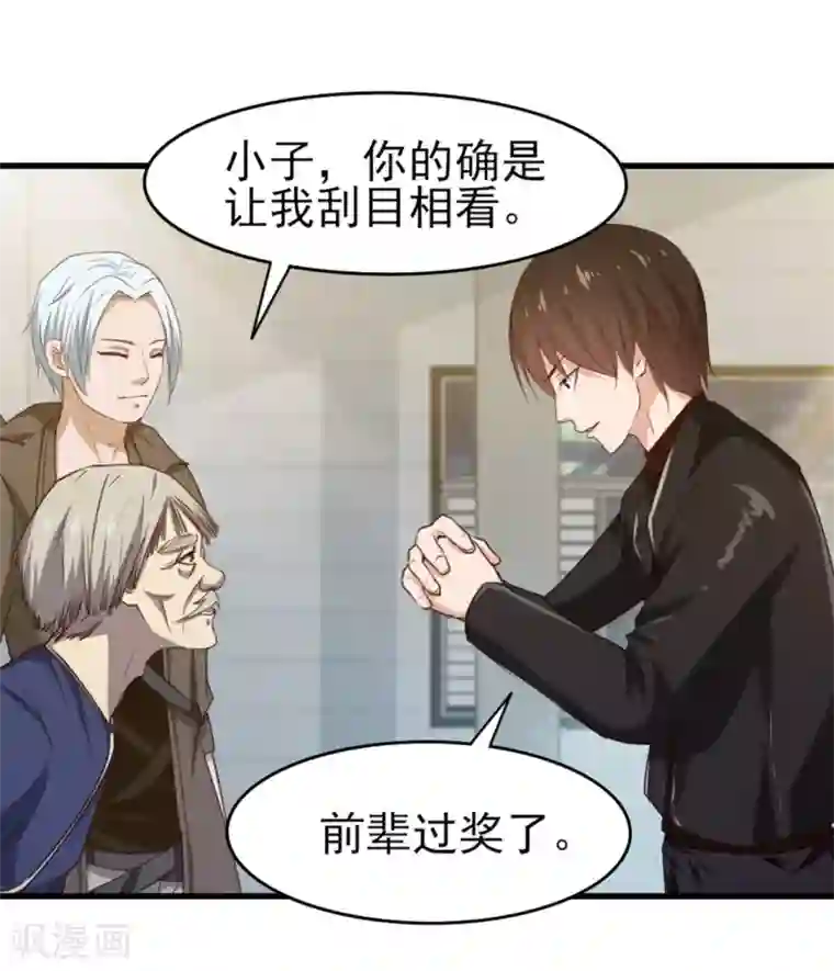 我和26岁美女房客第187话 玄级