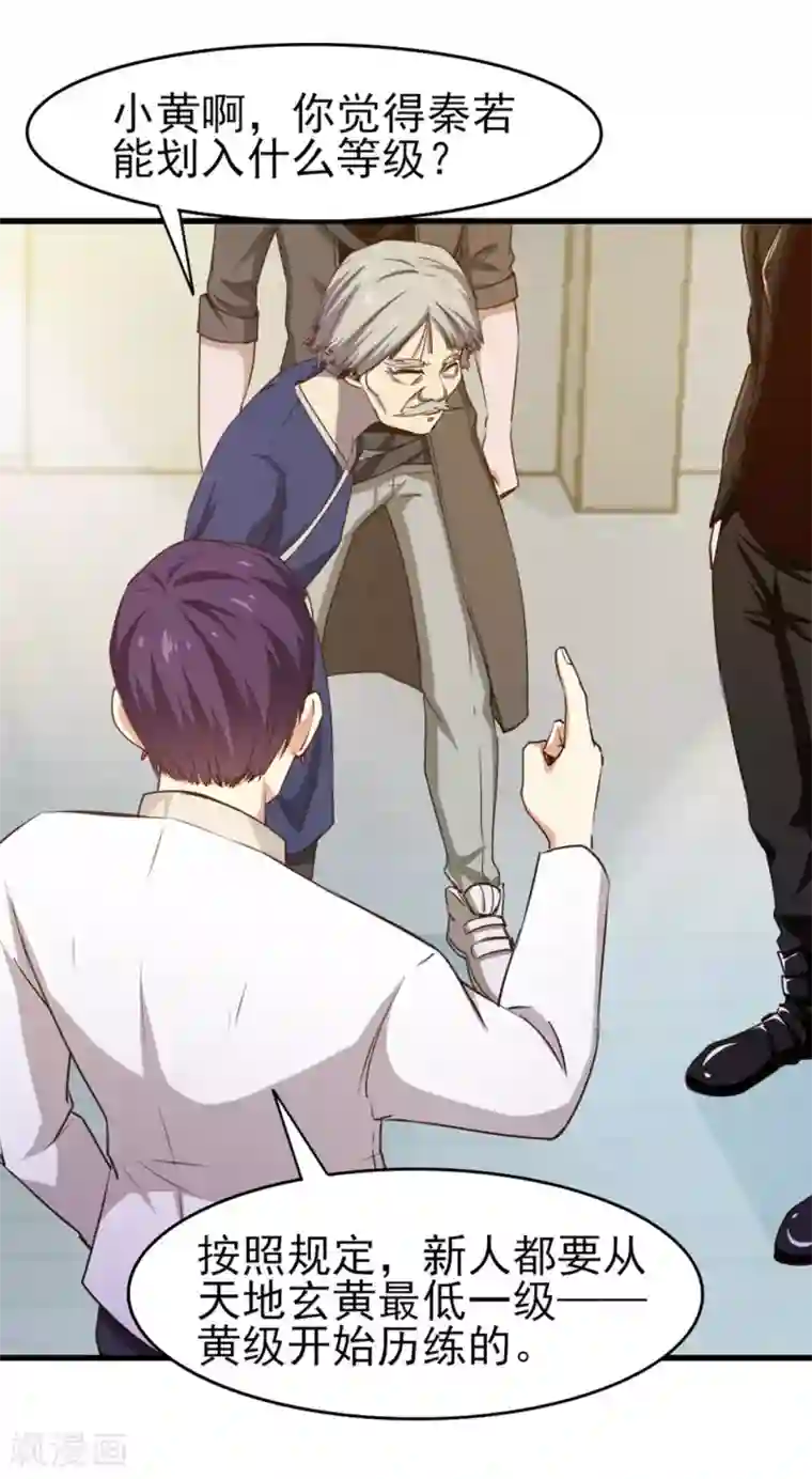 我和26岁美女房客第187话 玄级