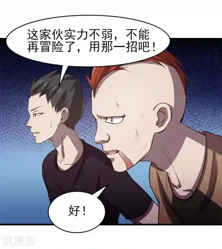 我和26岁美女房客第187话 玄级