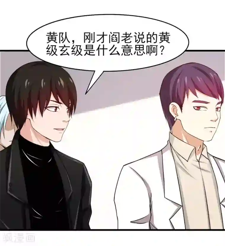 我和26岁美女房客第188话 能力测试