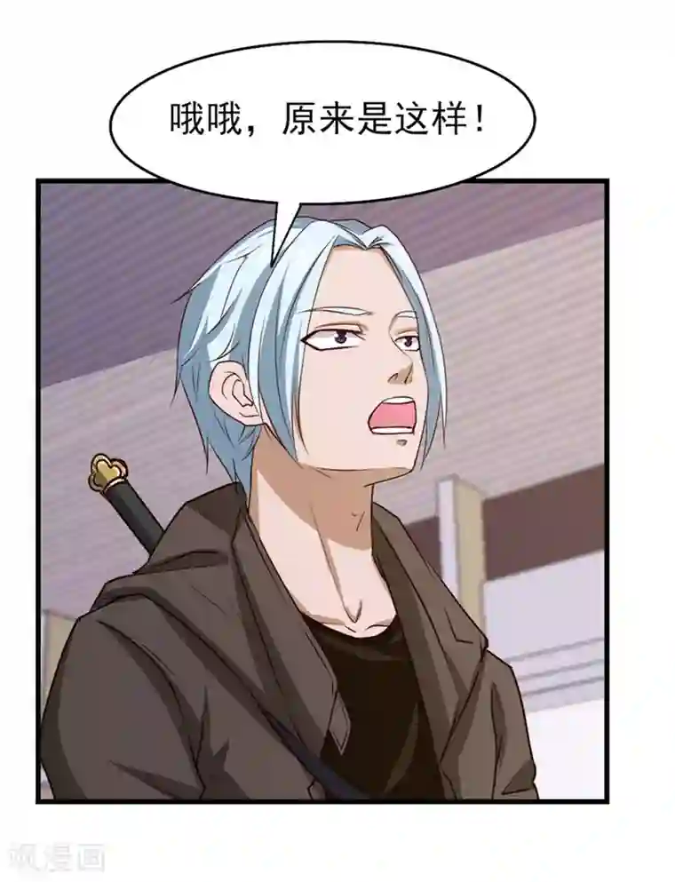 我和26岁美女房客第188话 能力测试
