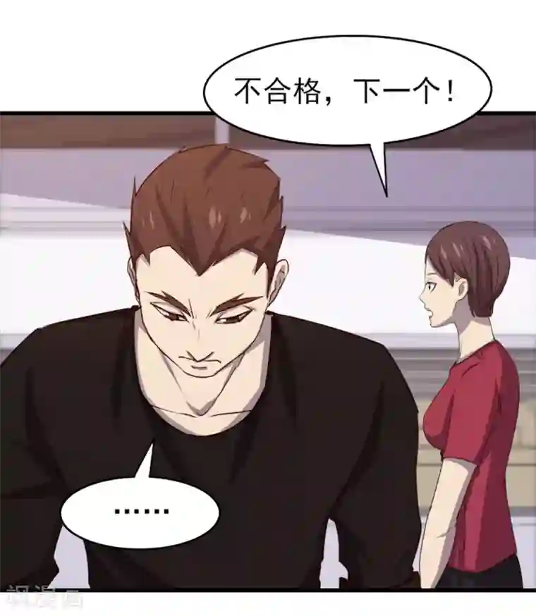 我和26岁美女房客第188话 能力测试
