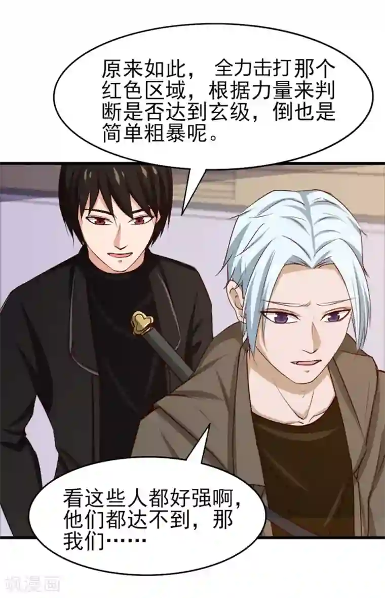 我和26岁美女房客第188话 能力测试