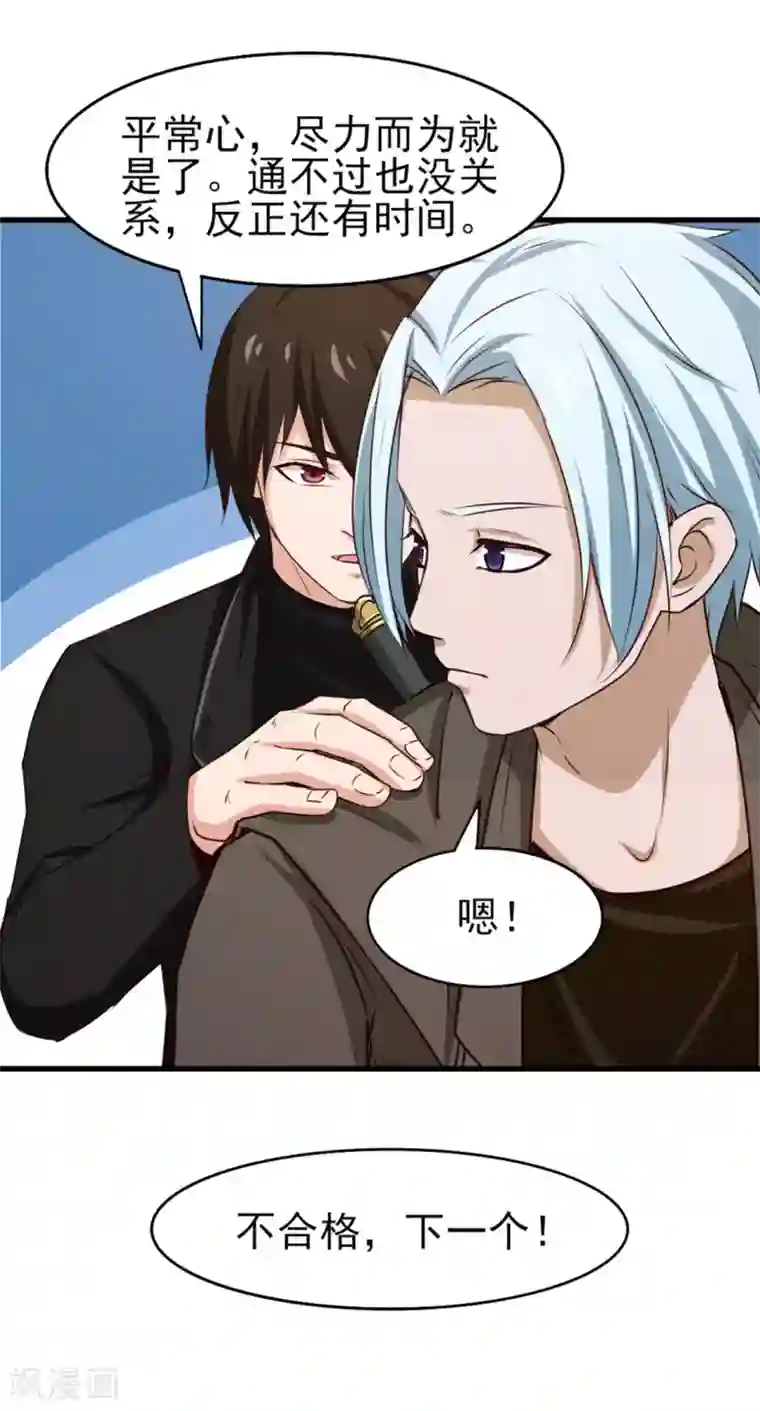 我和26岁美女房客第188话 能力测试