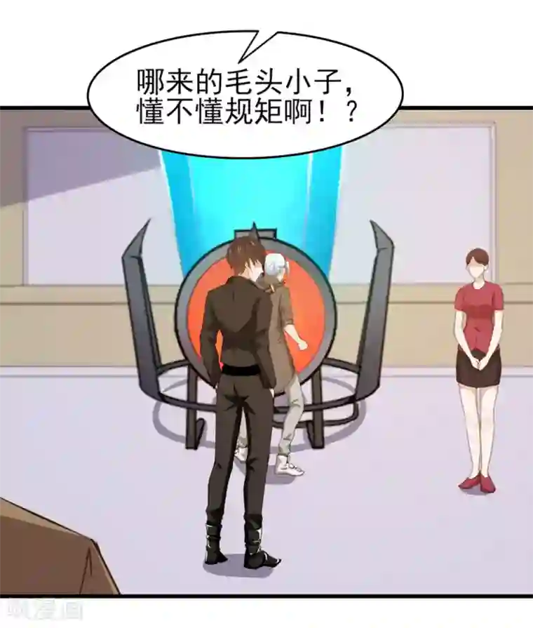 我和26岁美女房客第188话 能力测试