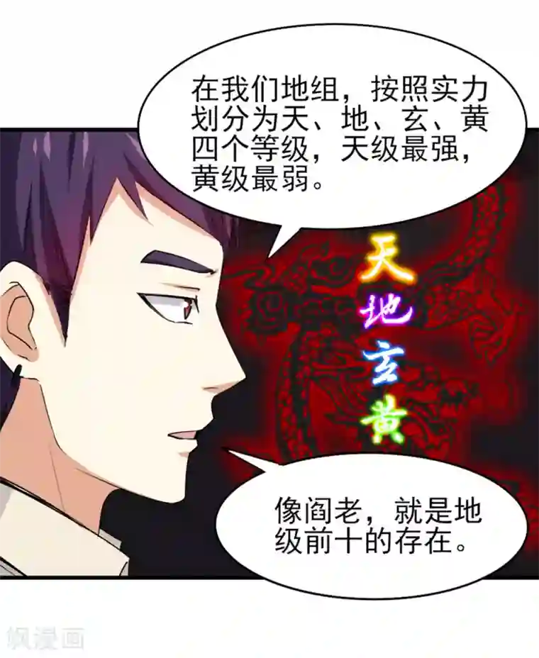 我和26岁美女房客第188话 能力测试