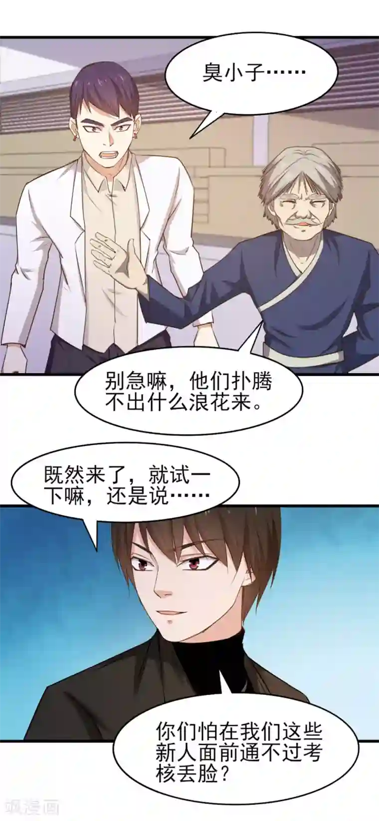 我和26岁美女房客第188话 能力测试