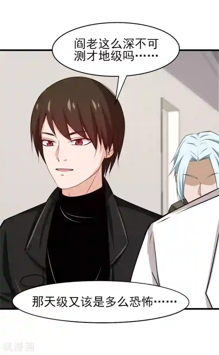 我和26岁美女房客第188话 能力测试