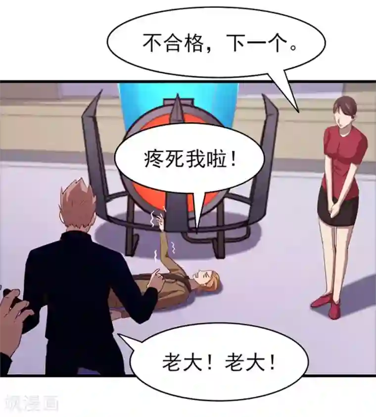 我和26岁美女房客第189话 从小缺钙