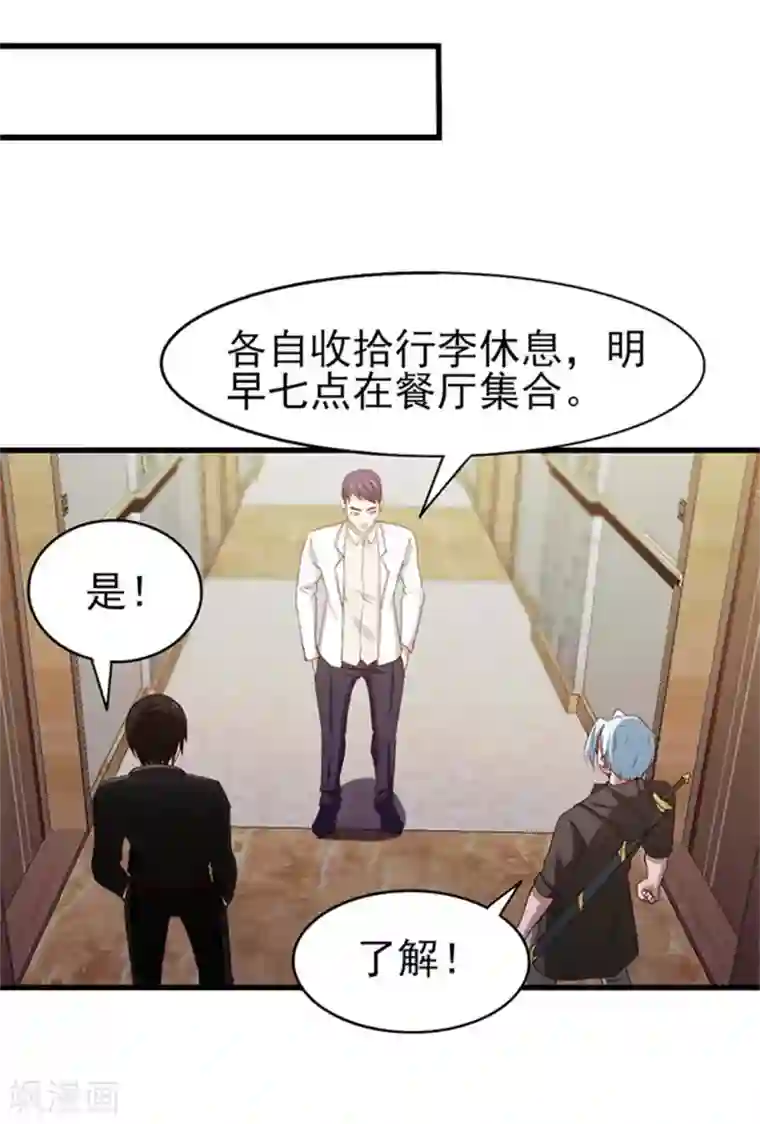 我和26岁美女房客第189话 从小缺钙