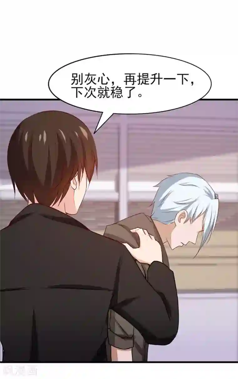 我和26岁美女房客第189话 从小缺钙