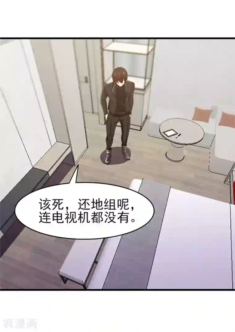 我和26岁美女房客第189话 从小缺钙