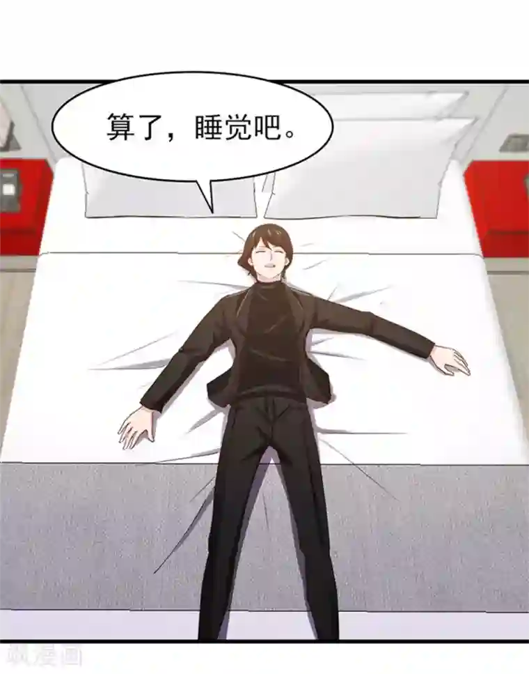 我和26岁美女房客第189话 从小缺钙