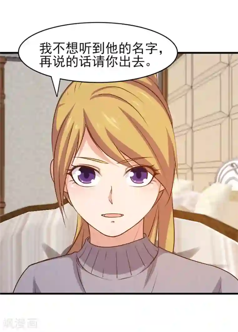 我和26岁美女房客第189话 从小缺钙