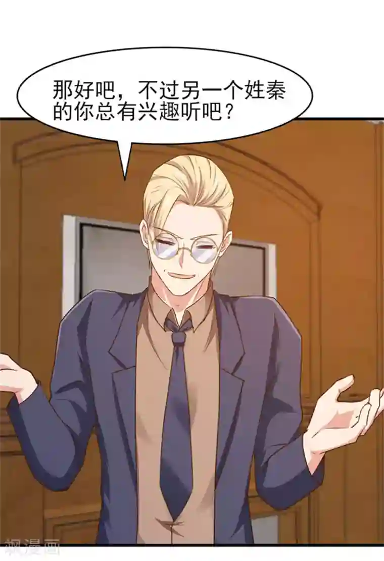我和26岁美女房客第189话 从小缺钙