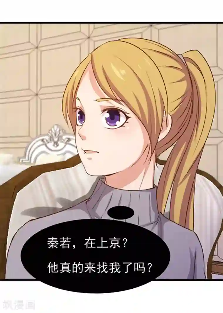 我和26岁美女房客第189话 从小缺钙