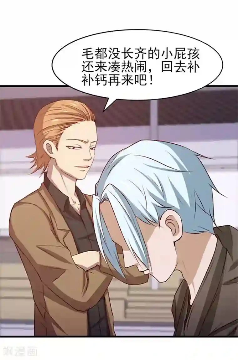 我和26岁美女房客第189话 从小缺钙