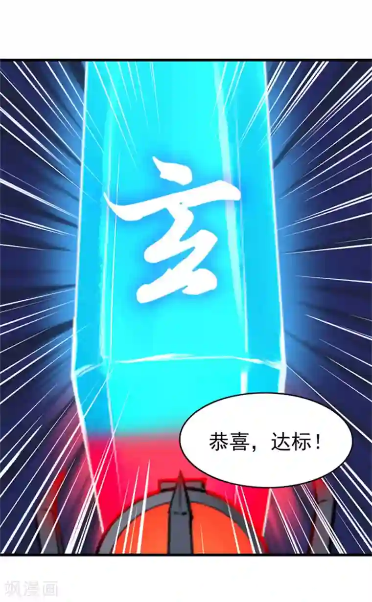 我和26岁美女房客第189话 从小缺钙