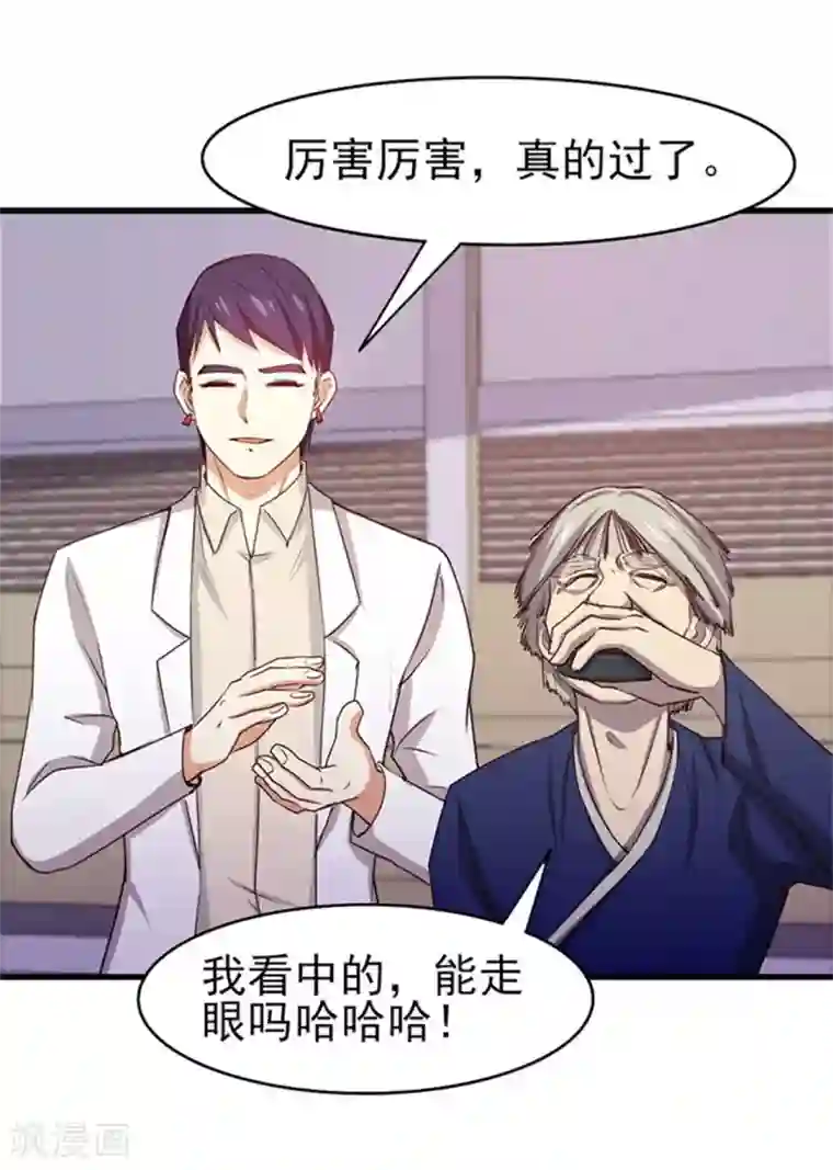 我和26岁美女房客第189话 从小缺钙