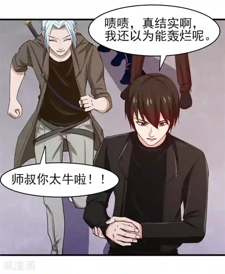 我和26岁美女房客第189话 从小缺钙