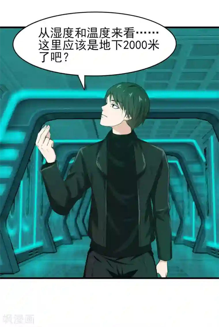 我和26岁美女房客第190话 洗礼