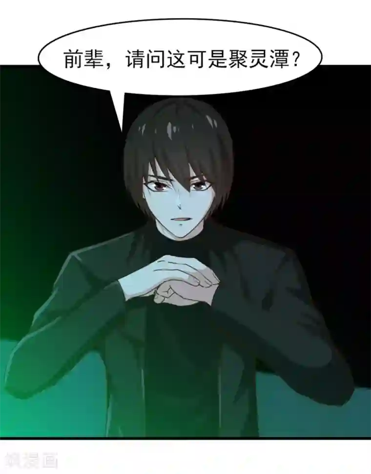 我和26岁美女房客第190话 洗礼