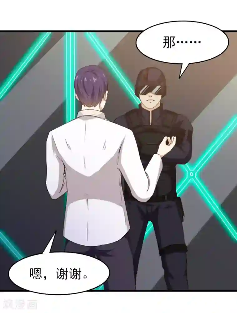 我和26岁美女房客第190话 洗礼