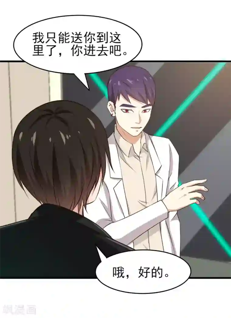 我和26岁美女房客第190话 洗礼