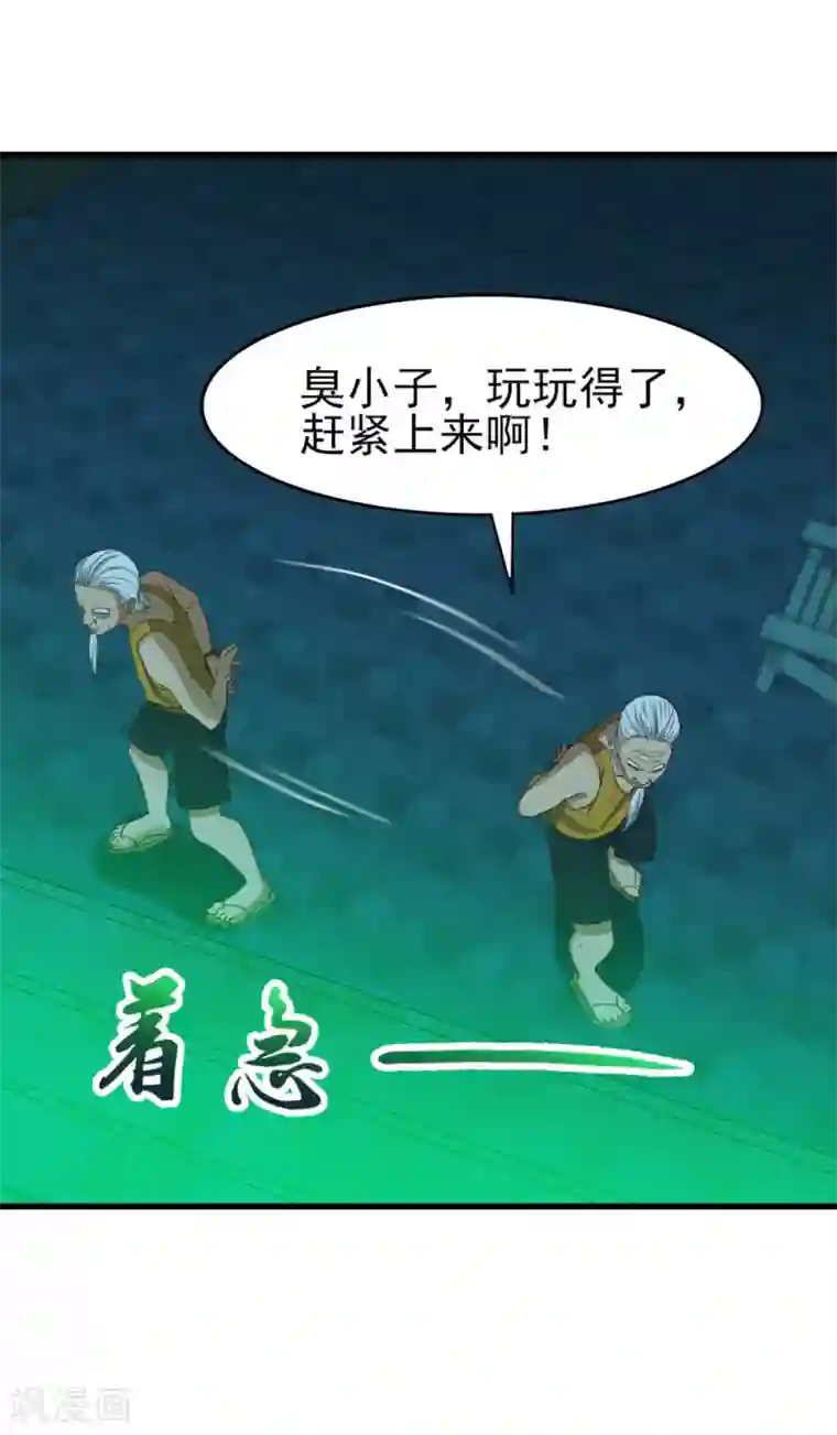 我和26岁美女房客第191话 下潜