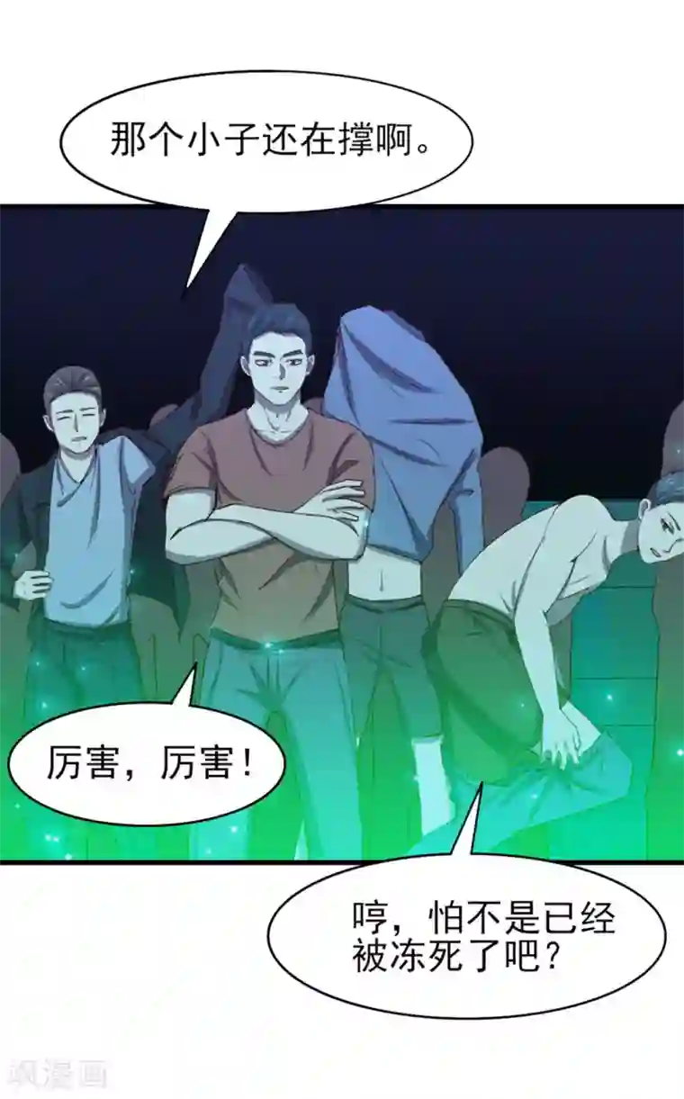 我和26岁美女房客第191话 下潜