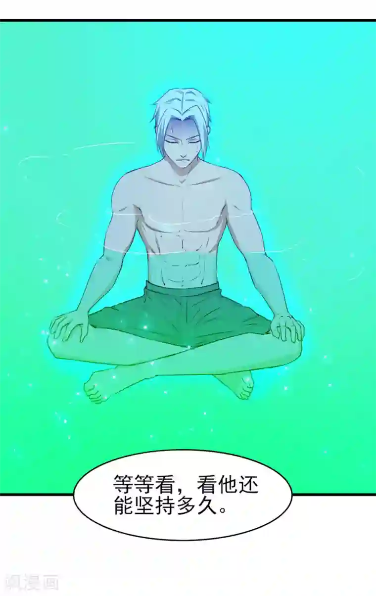 我和26岁美女房客第191话 下潜